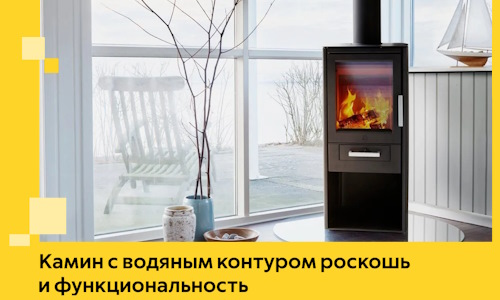 Камин с водяным контуром роскошь и функциональность в Похвистневе